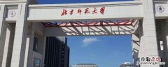 北师大为什么有药学类专业 北大有药学专业吗?
