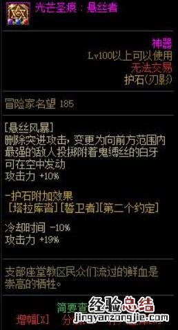 刃影护石选哪三个符文 刃影护石选哪三个