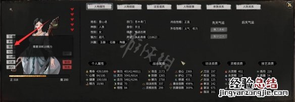 鬼谷八荒连心结有什么用 鬼谷八荒会心有什么用
