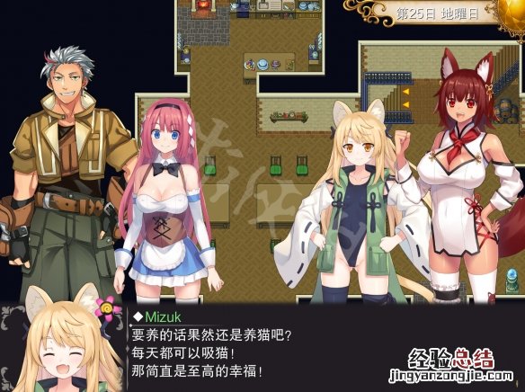 温泉勇者配置要求高吗