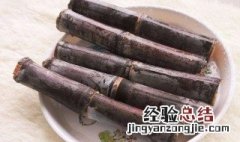 削皮的甘蔗冷藏还是冷冻保存 削皮的甘蔗冷藏还是冷冻