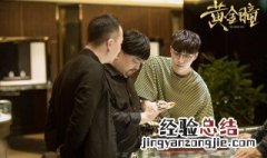 黄金瞳电视剧庄睿大结局 结局剧情内容