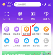 无锡惠山区核酸检测采样点 无锡惠山区有多少个核酸采样小屋