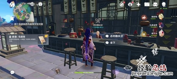 原神鸟蛋怎么弄 原神鸟蛋烧食谱怎么获得