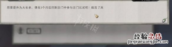 鬼谷八荒宗门晋升打不过 鬼谷八荒屠完宗门后能晋升么