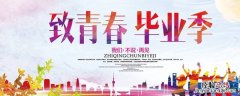 校园海报尺寸一般多大 校园海报尺寸一般多大像素