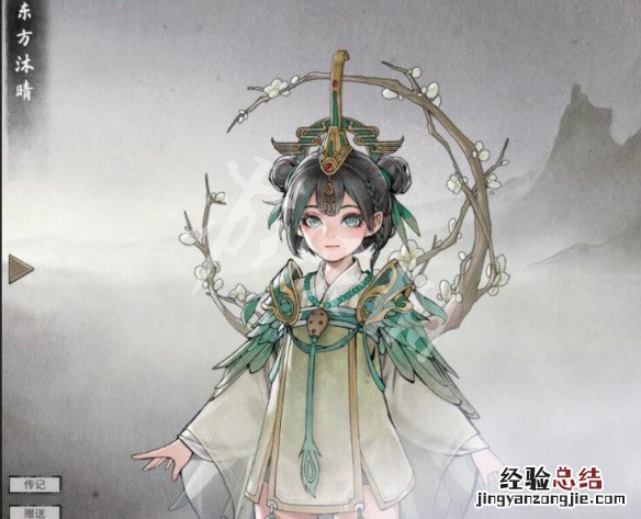 鬼谷八荒送什么都拒绝 鬼谷八荒东方沐晴送什么