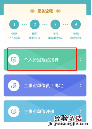 西安阎良区可以接种新冠第四针吗 阎良新冠接种点