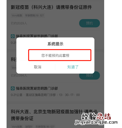 西安阎良区可以接种新冠第四针吗 阎良新冠接种点