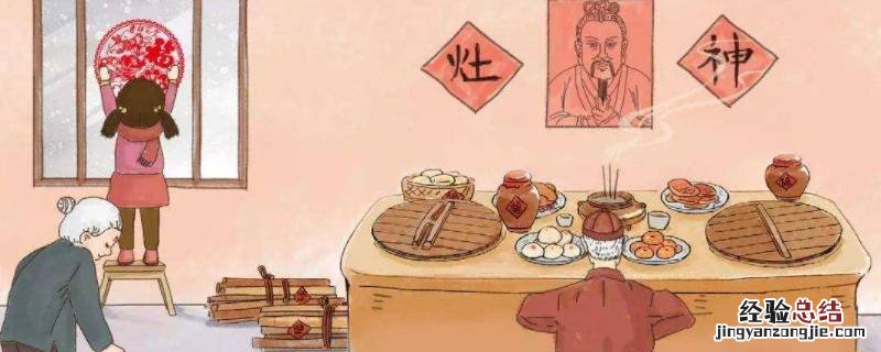 小年夜为什么要祭灶神 祭灶是小年夜吗