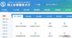 无锡培训补贴可以网上申请吗 无锡培训补贴可以网上申请吗学生