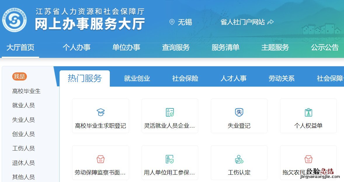 无锡培训补贴可以网上申请吗 无锡培训补贴可以网上申请吗学生