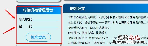 无锡市心理咨询师对接机构查询 无锡市心理咨询师对接机构查询电话
