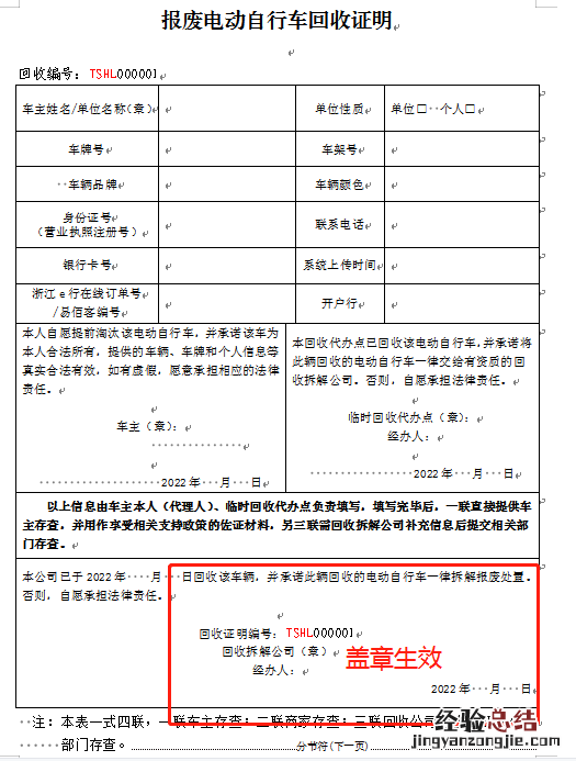 温州泰顺备案非标电动车淘汰补贴到账时间应该如何查询?