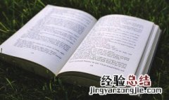 开山鼻祖的意思 开山鼻祖的意思和造句
