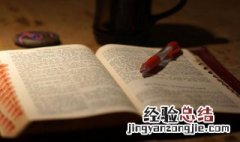 逸闻轶事的意思 逸闻趣事的轶闻是什么意思
