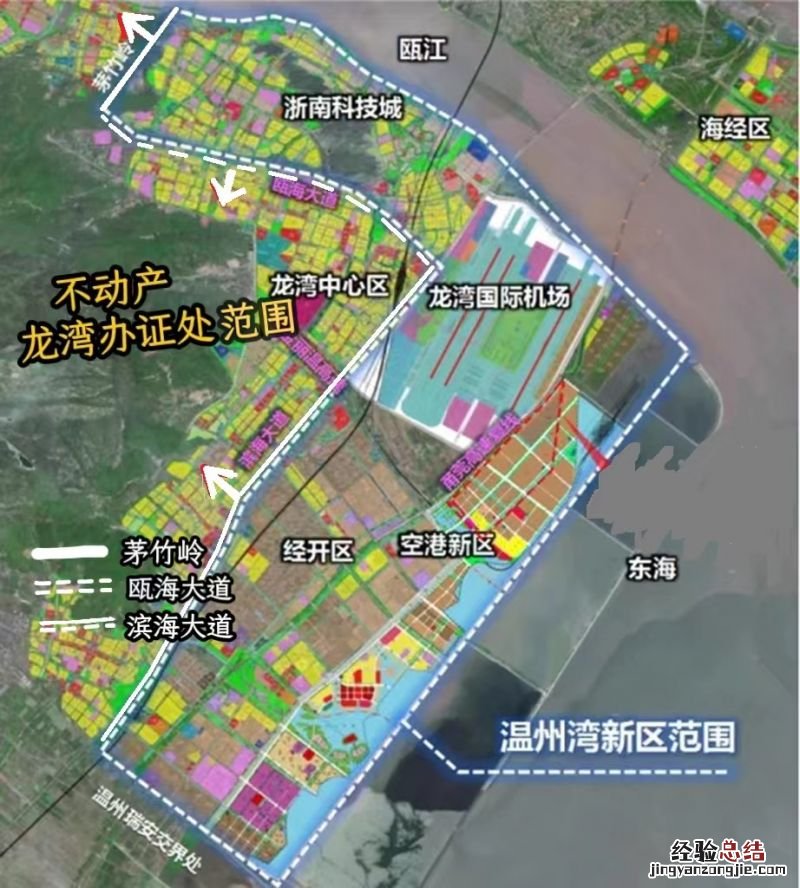 温州龙湾办证处、温州湾新区办证处登记辖区范围及地址
