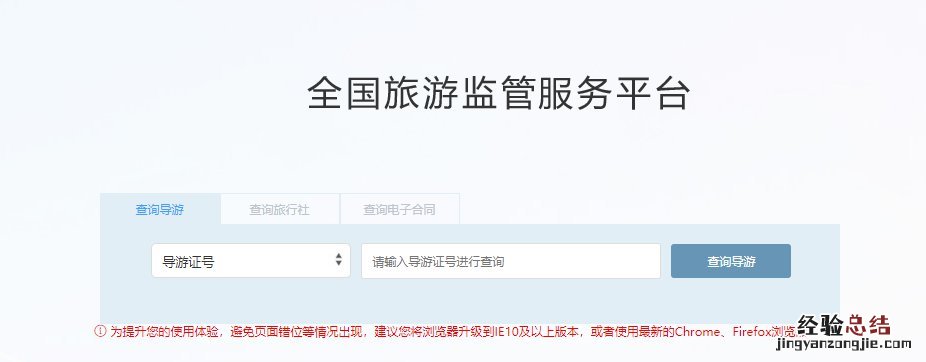 温州导游证报名方式有几种 温州导游证报名方式