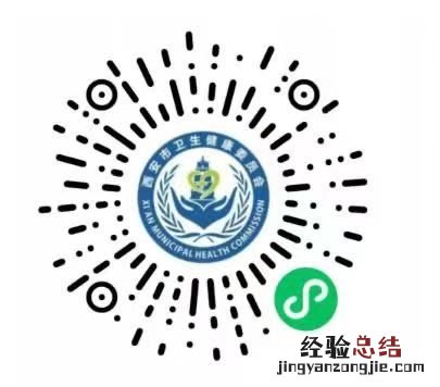 西安新城区哪里能打新冠第四针新冠疫苗 西安新城区哪里能打新冠第四针