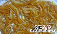 如何做橙皮丝 橙皮丝的做法介绍
