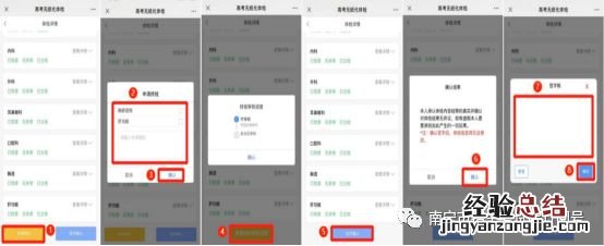 广西无纸化体检考生端操作入口+流程 高考体检无纸化录入入口