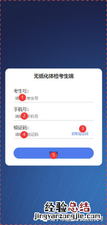 广西无纸化体检考生端操作入口+流程 高考体检无纸化录入入口