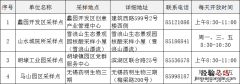 无锡核酸检测点社区医院 无锡滨湖区园区商区核酸采样点位置