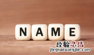 男子古风名字四个字 男子古风名字