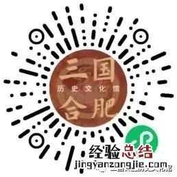 合肥三国旧址 2023三国合肥历史文化馆元旦开馆公告