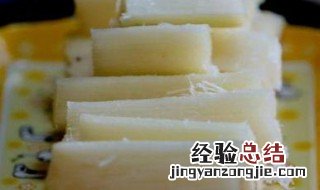 削了皮的甘蔗怎么保存 削了皮的甘蔗如何保存
