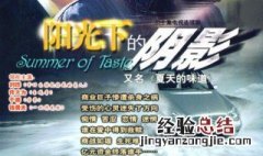 夏天的味道张奕卖房是哪一集 电视剧内容介绍