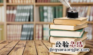 打烊怎么读 打烊读法
