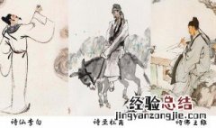 李白诗圣还是诗仙 李白风格介绍