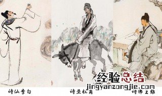 李白诗圣还是诗仙 李白风格介绍