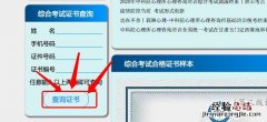 无锡市心理咨询师基础培训合格证书等级划分