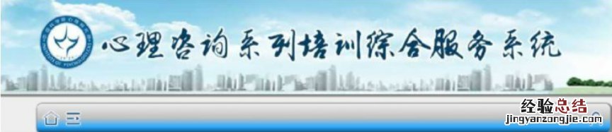 无锡市心理咨询师合格证书查询方式 无锡市心理咨询师协会