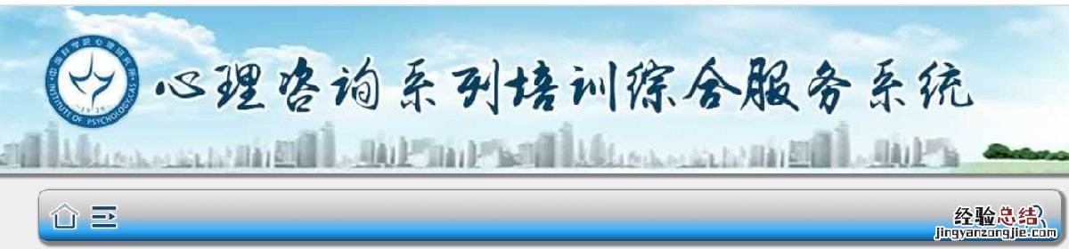 无锡市心理咨询师成绩查询指南 无锡市心理咨询师成绩查询指南网