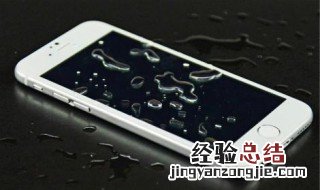 手机进水喇叭声音变小杂音是 手机进水喇叭声音变小杂音怎么办