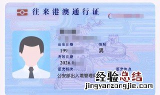 电子通行证填写错误怎么修改 修改方法介绍