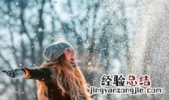 傲霜斗雪的意思 关于傲霜斗雪的意思