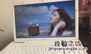 东芝笔记本电脑开不了机怎么回事 笔记本电脑开不了机的原因及解决方法