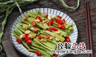 贡菜干的做法 凉拌贡菜怎么做