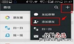 微信每天可以加多少个好友不被封号 目前微信对加群没有限制