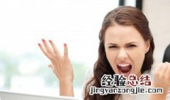 用动作描写生气的句子有哪些 用动作描写生气的句子小合集