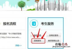 无锡教师资格证认定时间 无锡教师资格证成绩有效期