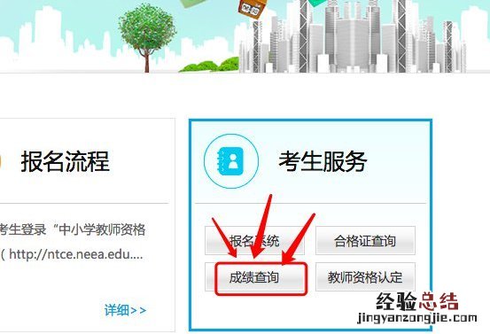 无锡教师资格证面试成绩查询 无锡教师资格证成绩查询指南