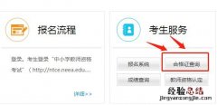 无锡教师资格证合格证明在哪里看 无锡教师资格证合格证明在哪里看啊