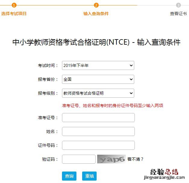 无锡教师资格证合格证明在哪里看 无锡教师资格证合格证明在哪里看啊
