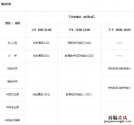 无锡教师资格证考试内容与科目 无锡市教师资格证考试考点