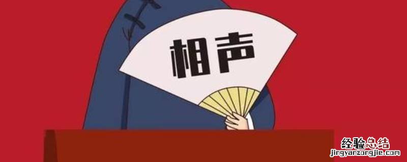 大年三十斩于谦的相声叫什么 斩于谦相声的名字叫什么?